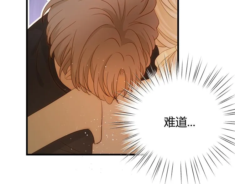 番外 现代篇2（下） 第141页
