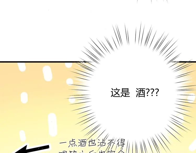 番外 现代篇2（下） 第142页