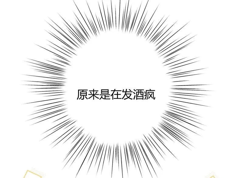 番外 现代篇2（下） 第145页