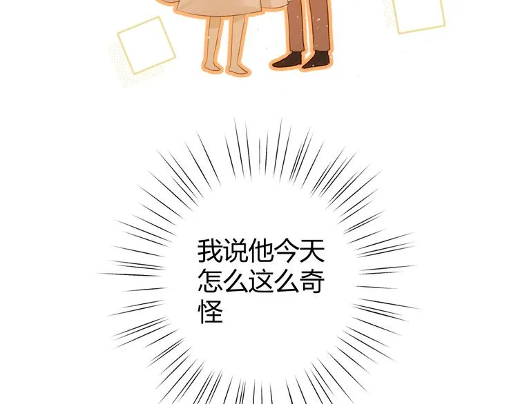 番外 现代篇2（下） 第147页