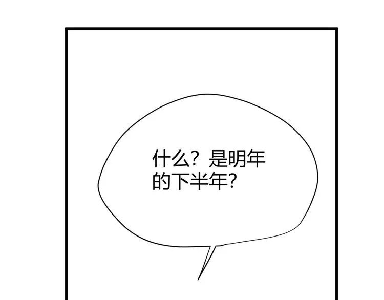 番外 现代篇2（下） 第156页