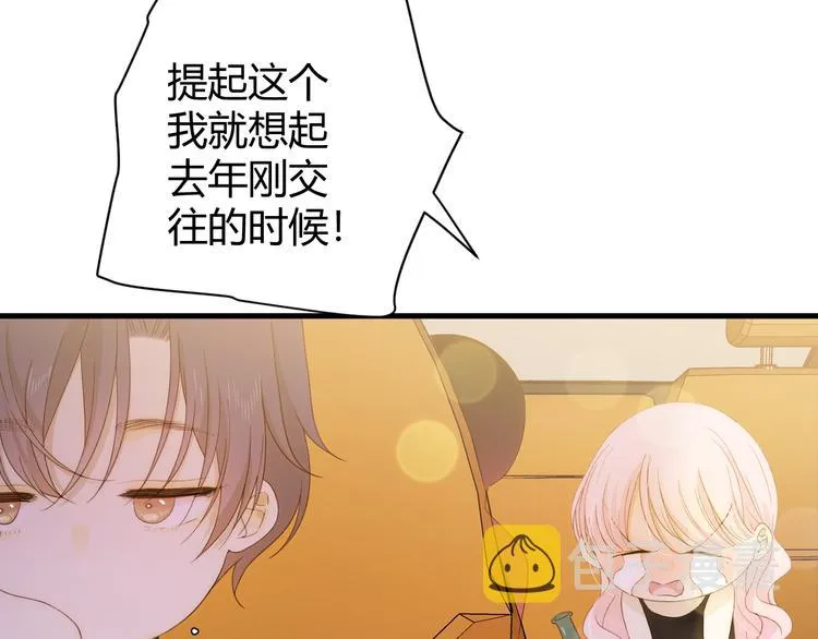番外 现代篇2（上） 第18页
