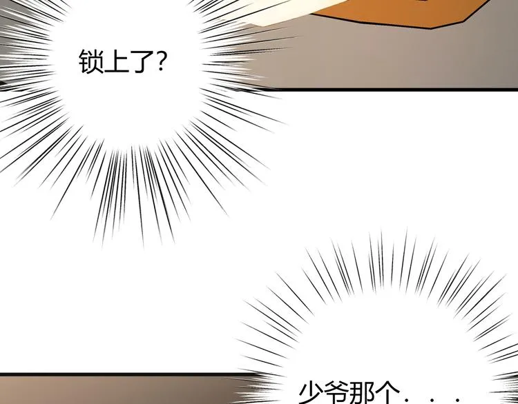 番外 现代篇2（上） 第58页