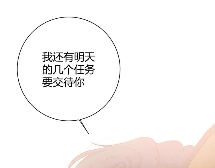 番外 现代篇2（上） 第62页
