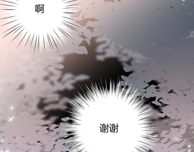 番外 现代篇2（上） 第78页
