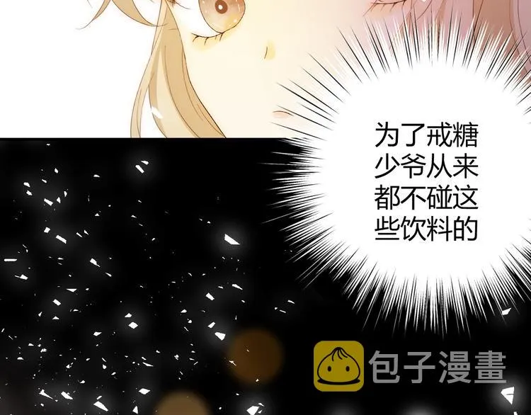 番外 现代篇2（上） 第85页