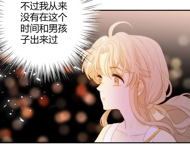 番外 现代篇2（上） 第91页