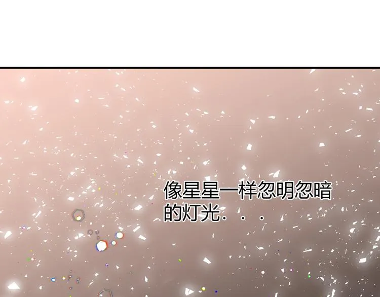 番外 现代篇2（上） 第92页