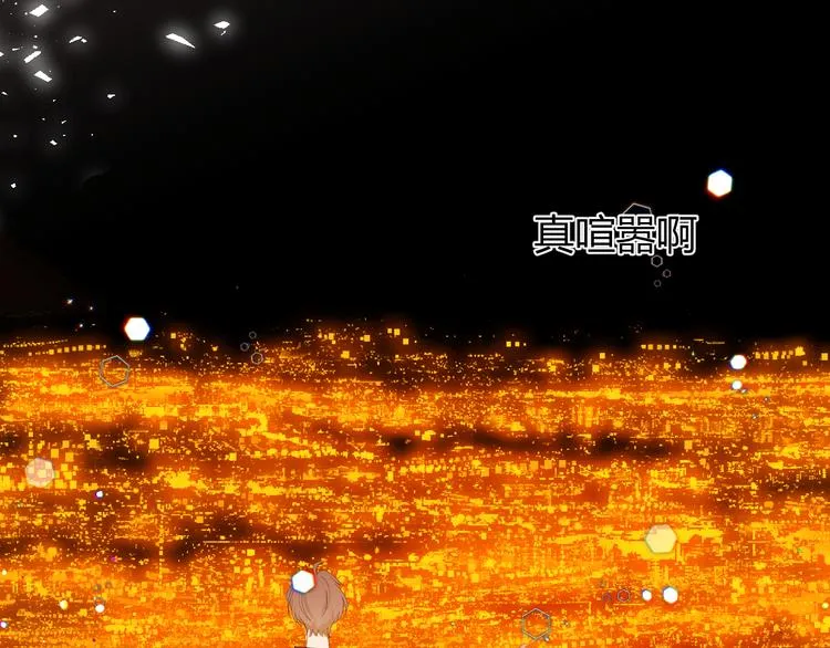 番外 现代篇2（上） 第94页