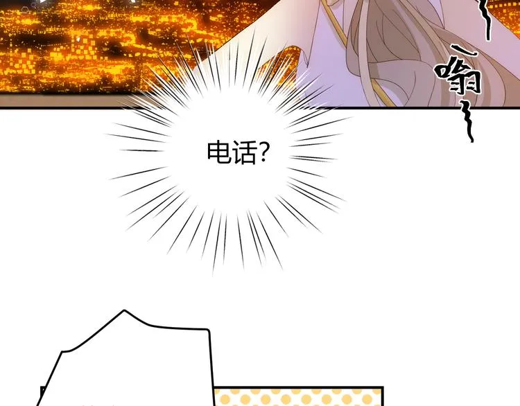 番外 现代篇2（上） 第97页