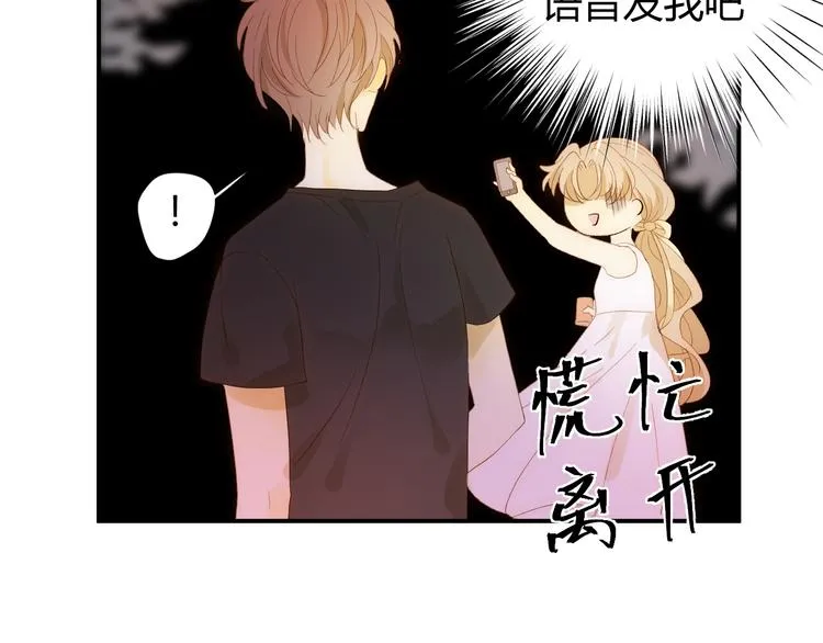 番外 现代篇2（上） 第100页
