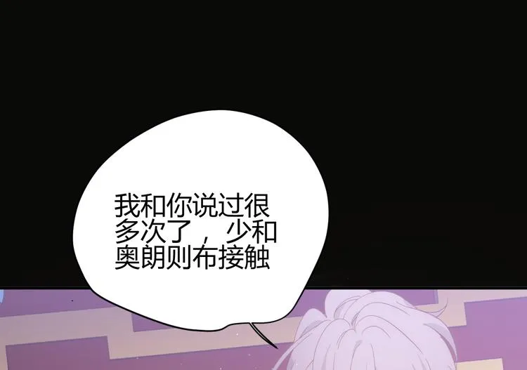 第45话 血脉 第46页