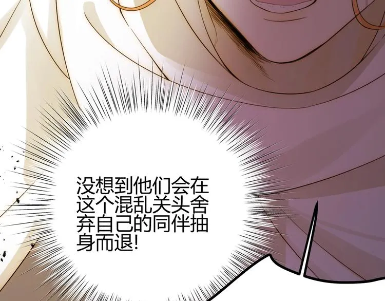 第44话 撤退（下） 第15页
