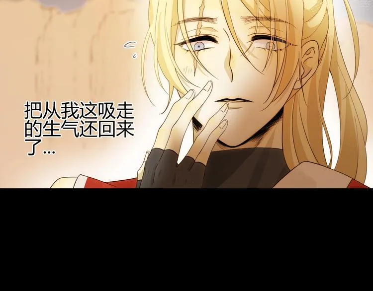 第41话 舍身 第36页