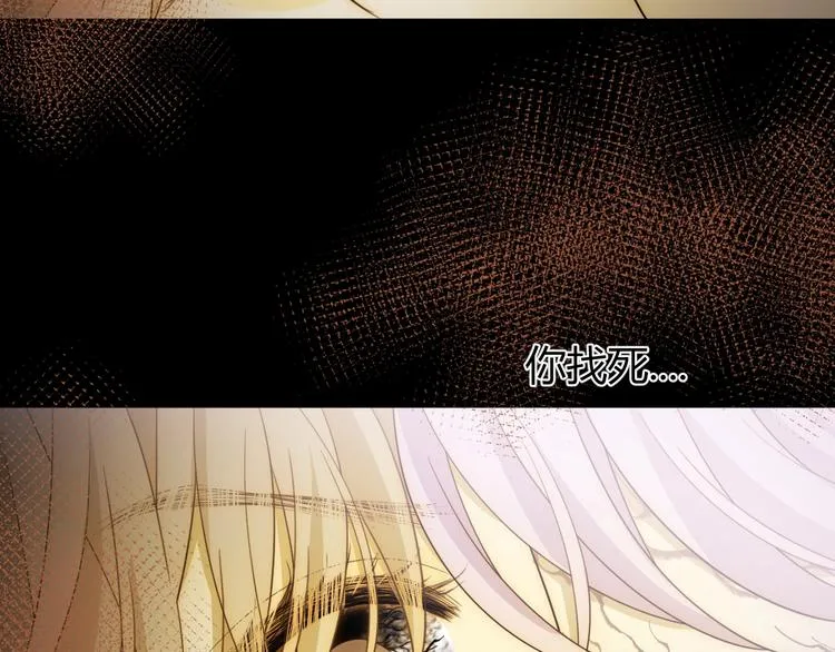第41话 舍身 第90页