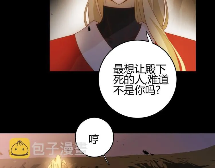 第40话 进食（下） 第61页