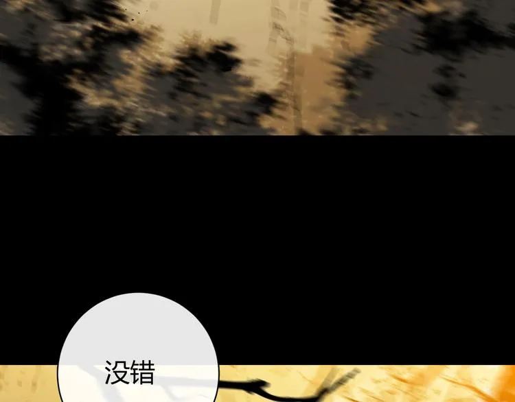 第39话 进食 第13页