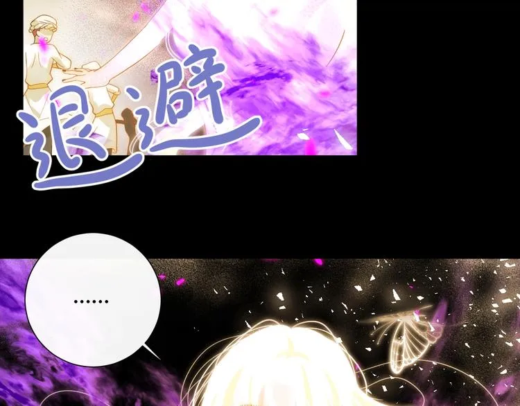 第39话 进食 第74页