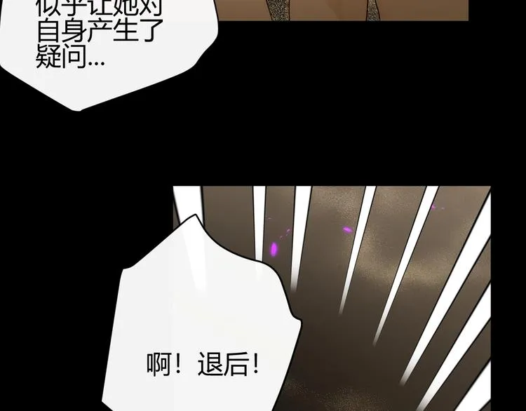第39话 进食 第80页