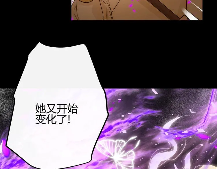 第39话 进食 第82页