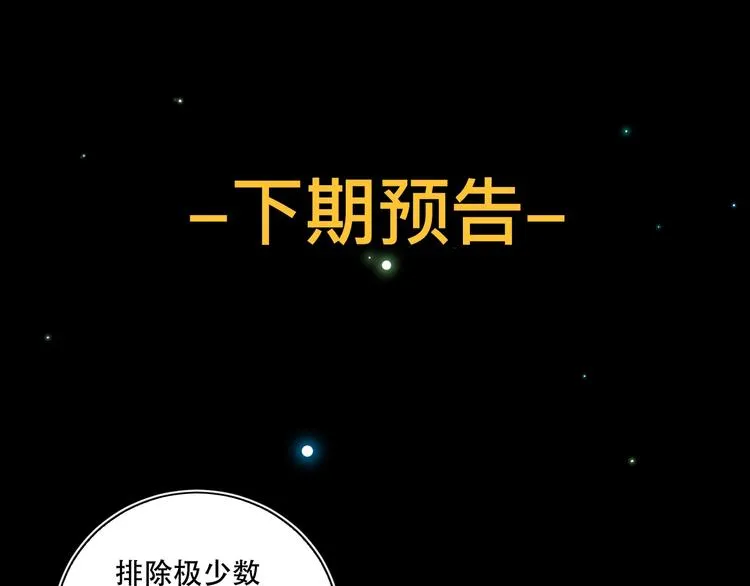 第39话 进食 第127页