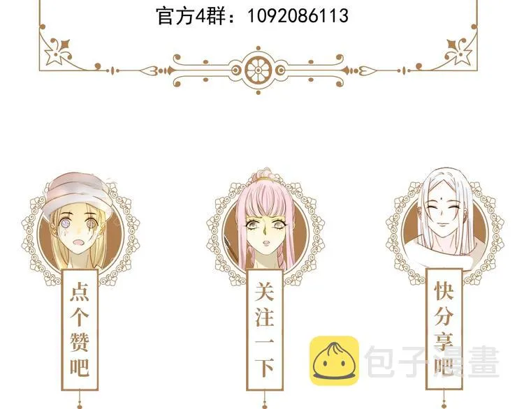 第39话 进食 第140页