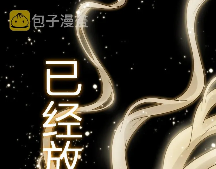 第38话 蜕化（下） 第2页