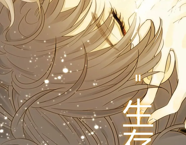 第38话 蜕化（下） 第5页