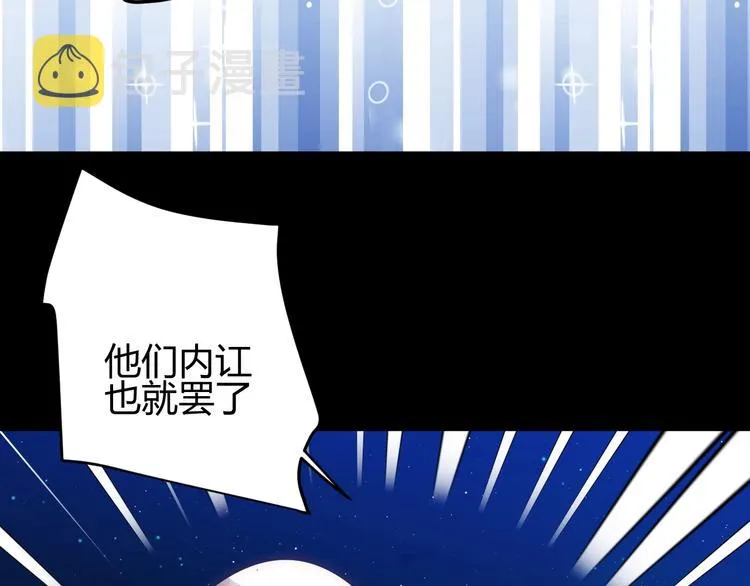 第38话 蜕化（下） 第12页