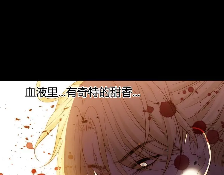 第38话 蜕化（下） 第17页