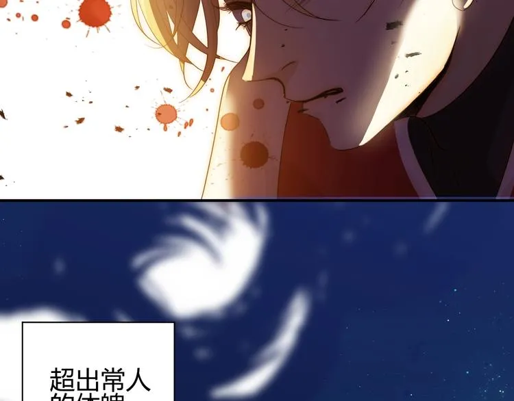 第38话 蜕化（下） 第18页