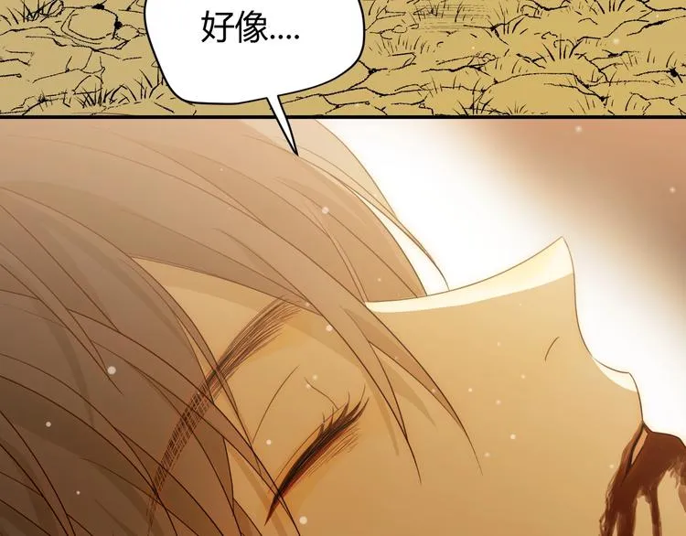 第38话 蜕化（下） 第60页