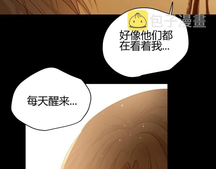第38话 蜕化（下） 第61页