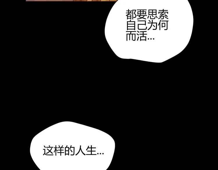 第38话 蜕化（下） 第63页