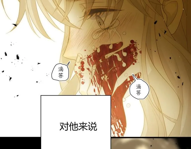 第38话 蜕化（下） 第80页