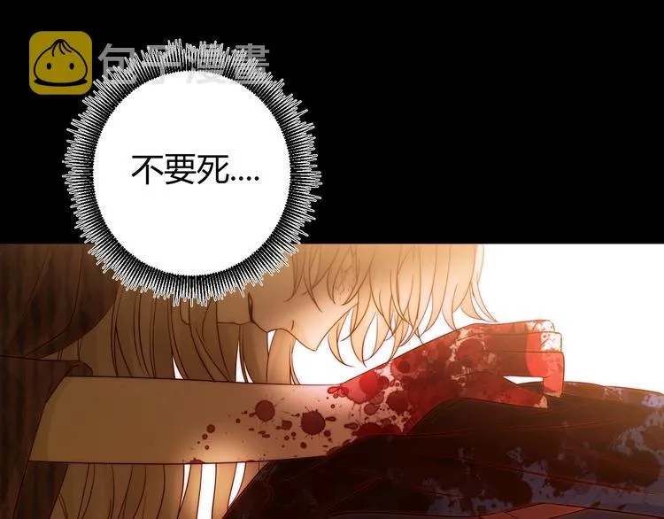 第38话 蜕化（下） 第86页