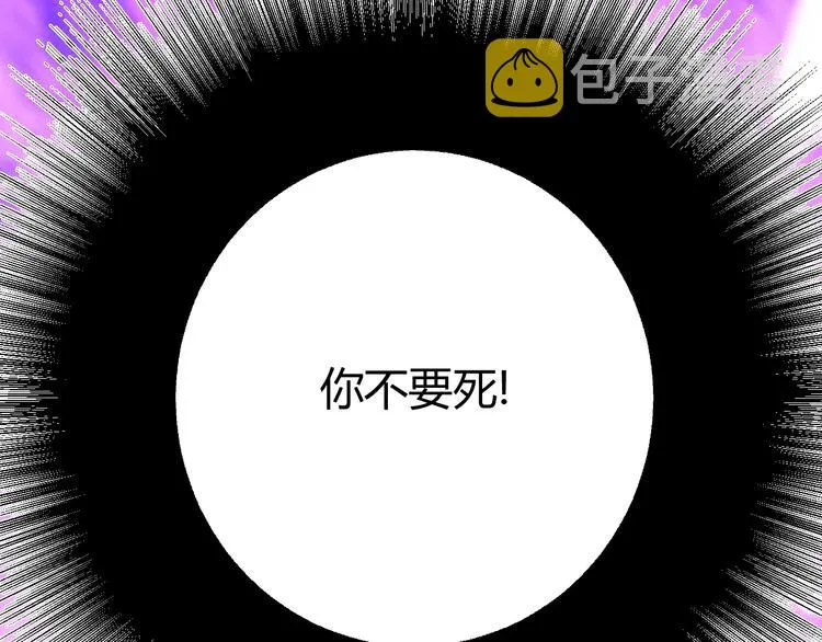 第38话 蜕化（下） 第89页