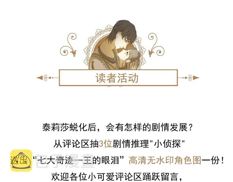第38话 蜕化（下） 第120页