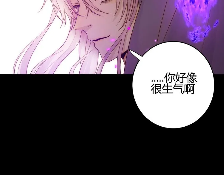 第37话 蜕化（上） 第38页
