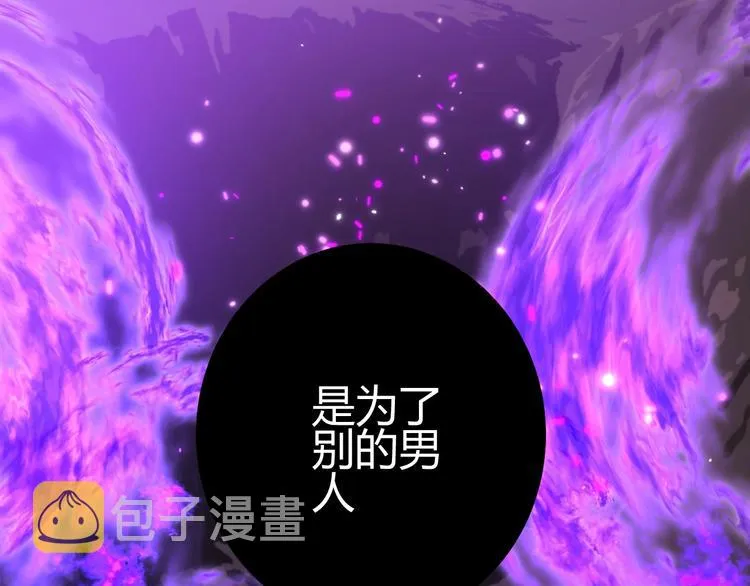 第37话 蜕化（上） 第40页