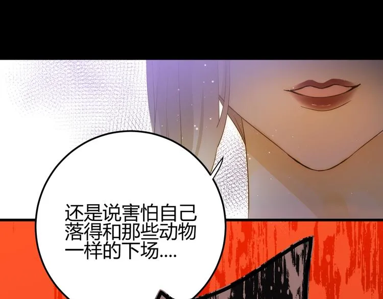 第36话 被篡改的人生 第113页