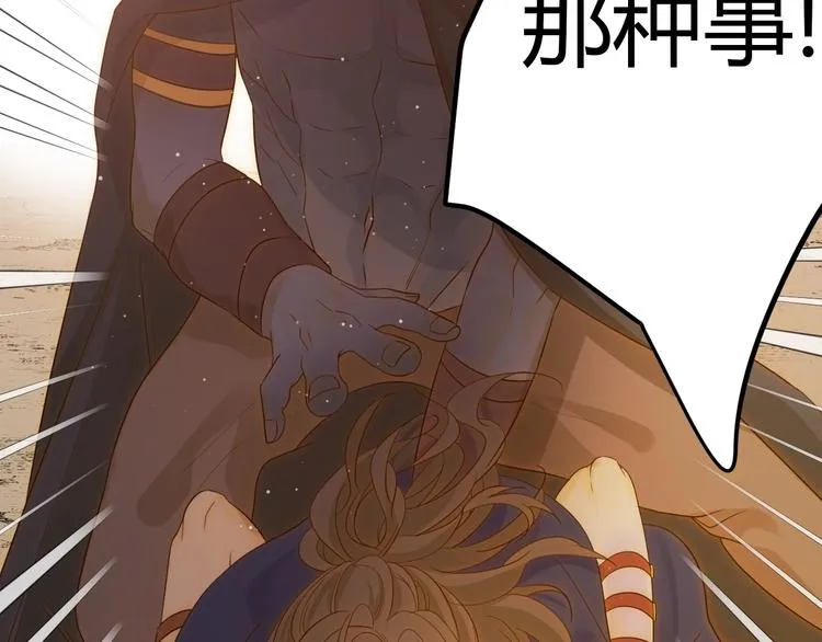 第36话 被篡改的人生 第120页