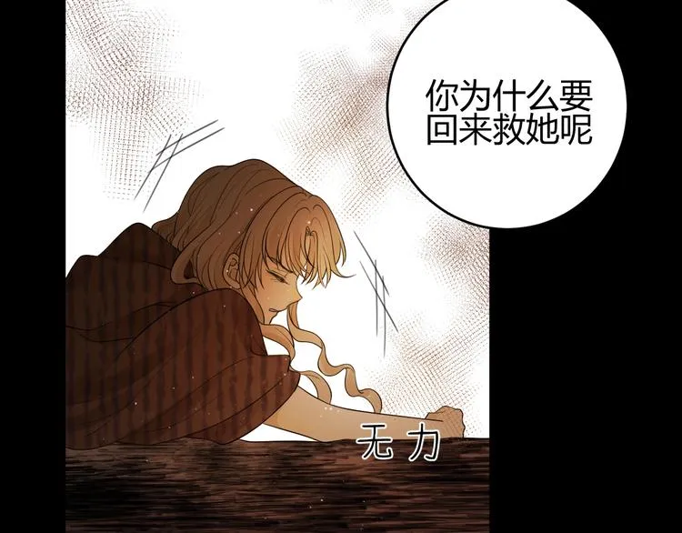 第36话 被篡改的人生 第139页