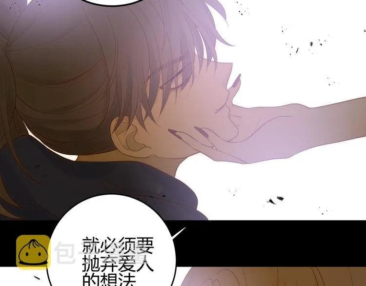 第36话 被篡改的人生 第149页
