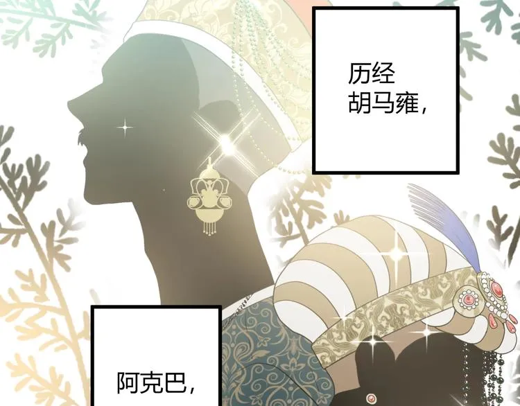 第2话 毒酒 第8页