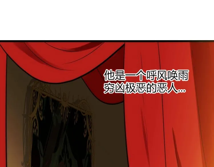 第5话 帝国的明珠 第41页