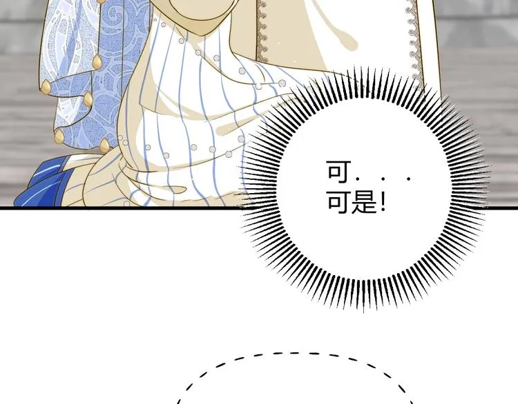 第5话 帝国的明珠 第164页