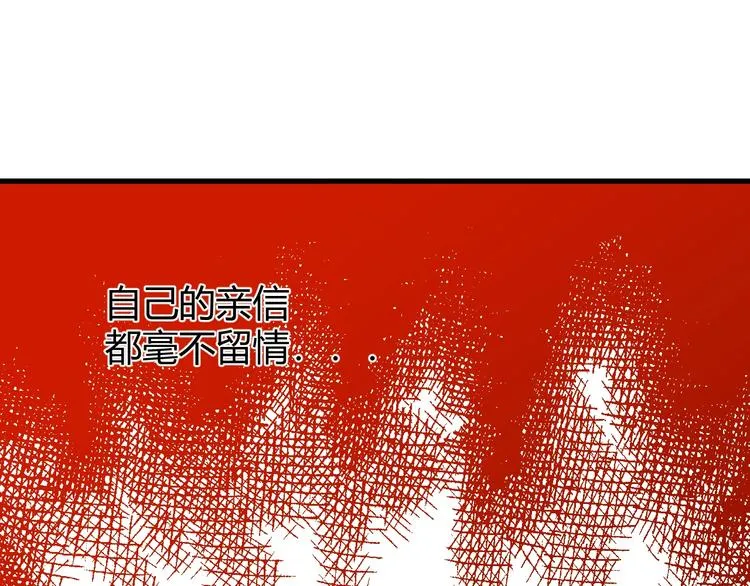 第5话 帝国的明珠 第220页
