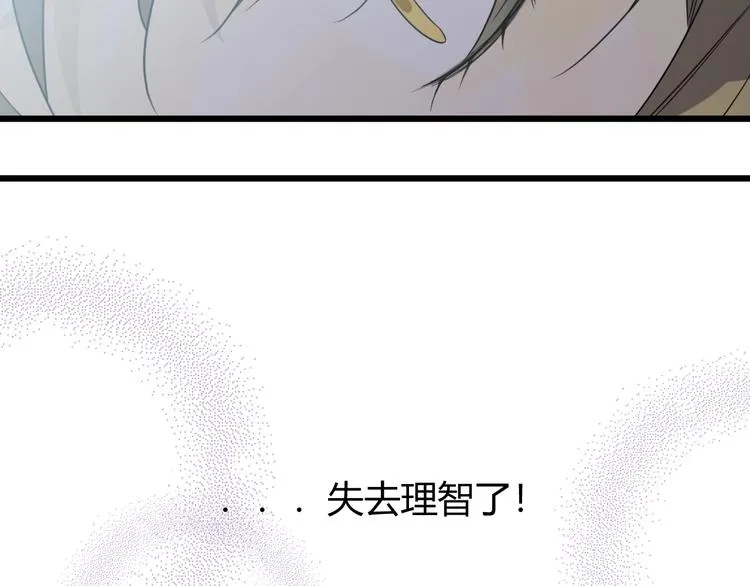 第5话 帝国的明珠 第234页