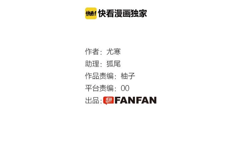 第7话 泰莉莎的回答 第3页